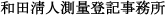 �a�c���l���ʓo�L������